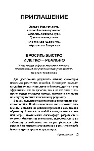 Quit Smoking in Two Evenings. How to Get Rid of Addiction, Not Just Stop Buying Cigarettes