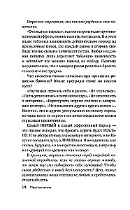Quit Smoking in Two Evenings. How to Get Rid of Addiction, Not Just Stop Buying Cigarettes