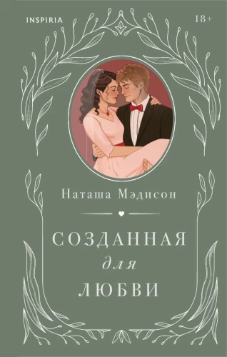 Created for Love