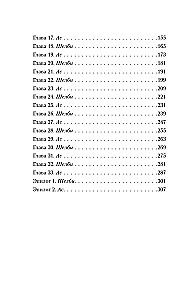 Созданная для любви