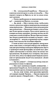 Созданная для любви