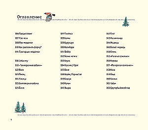 Zeichenschule für Anfänger. Niedliche Tiere