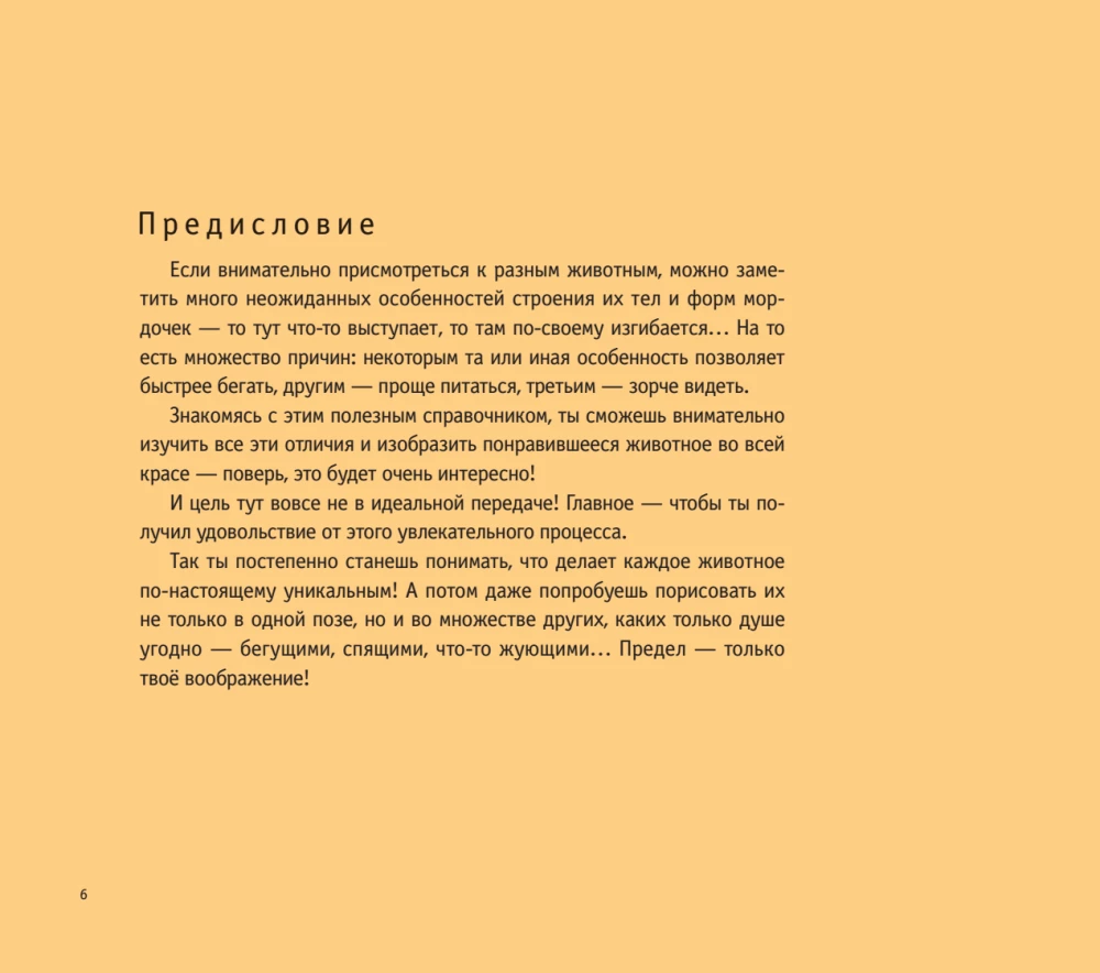 Zeichenschule für Anfänger. Niedliche Tiere