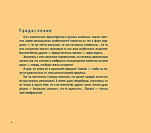 Zeichenschule für Anfänger. Niedliche Tiere