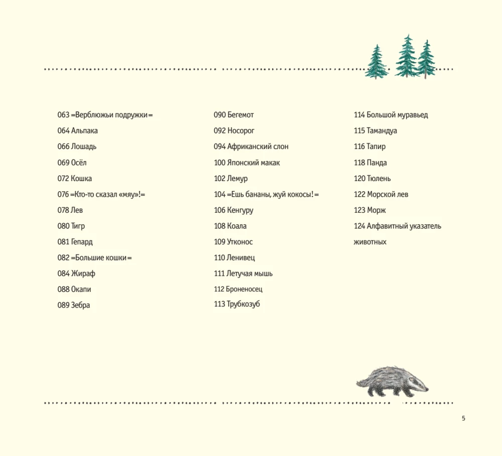 Zeichenschule für Anfänger. Niedliche Tiere