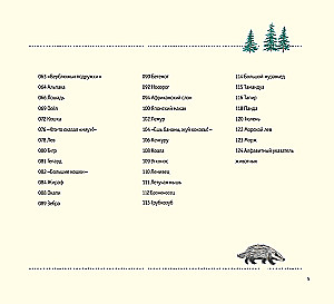 Zeichenschule für Anfänger. Niedliche Tiere