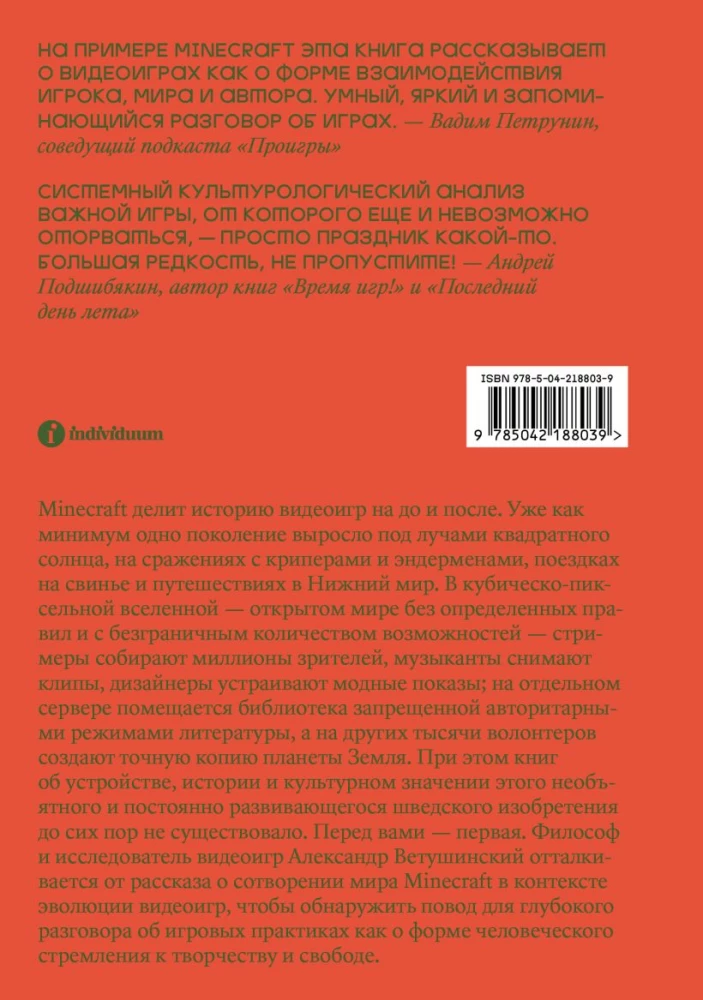 The Construction of the Century: A Philosophical Reflection on Minecraft, the Main Game of Our Time