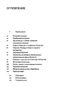 The Construction of the Century: A Philosophical Reflection on Minecraft, the Main Game of Our Time