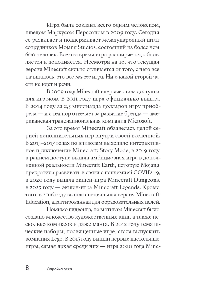 The Construction of the Century: A Philosophical Reflection on Minecraft, the Main Game of Our Time