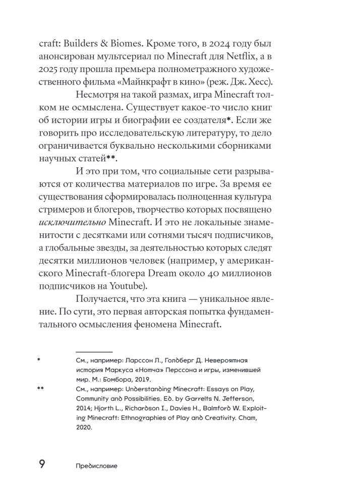 The Construction of the Century: A Philosophical Reflection on Minecraft, the Main Game of Our Time