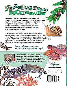 Uskumatud molluskid