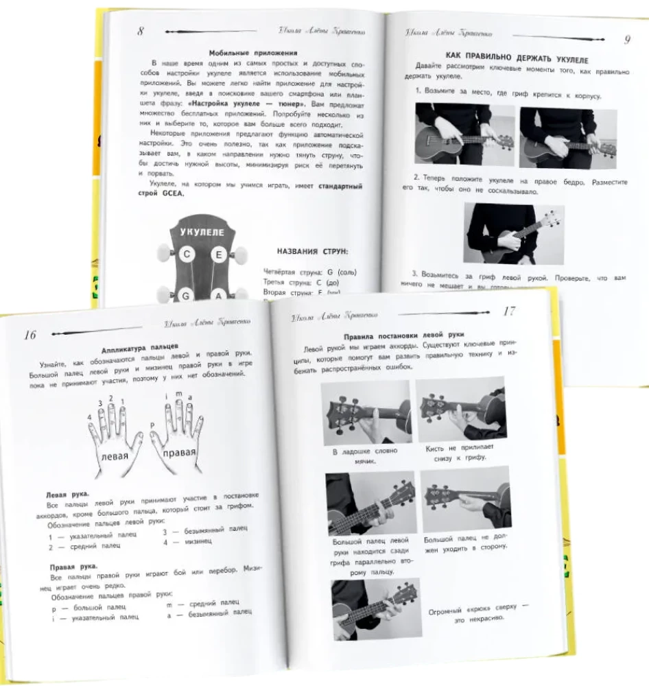 Ukeleleschule. Notenfreie Methode