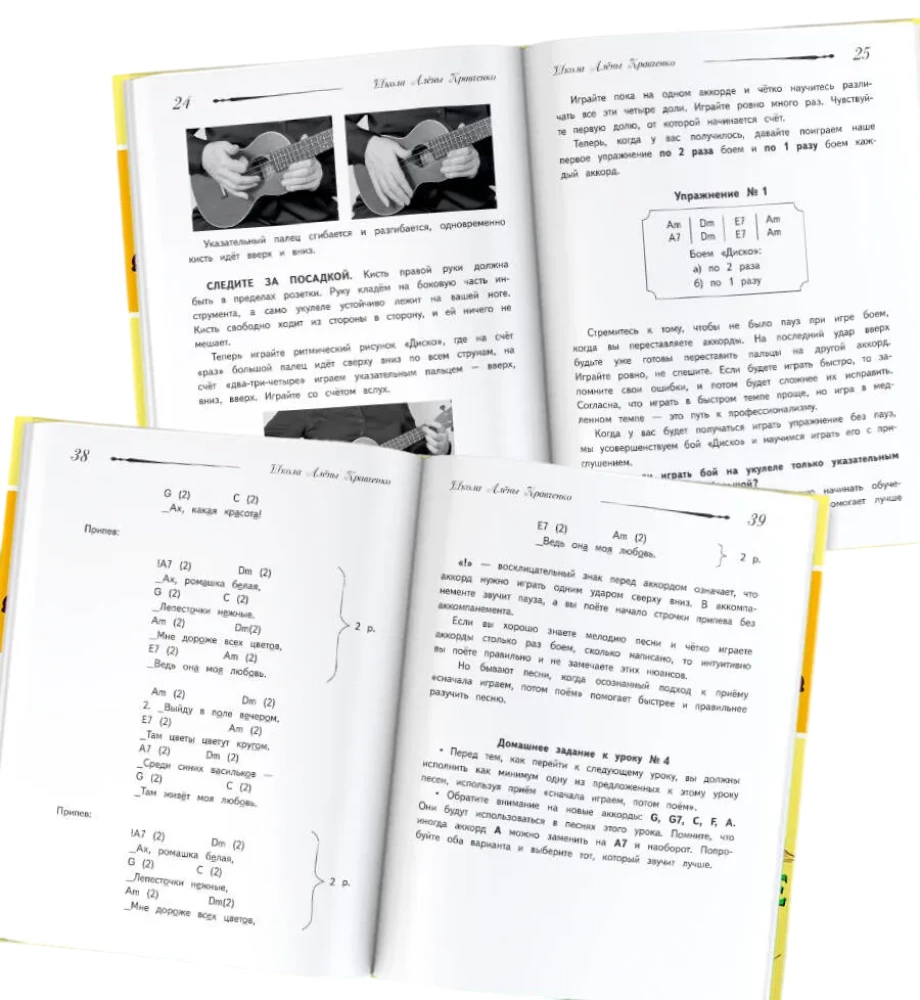 Ukeleleschule. Notenfreie Methode