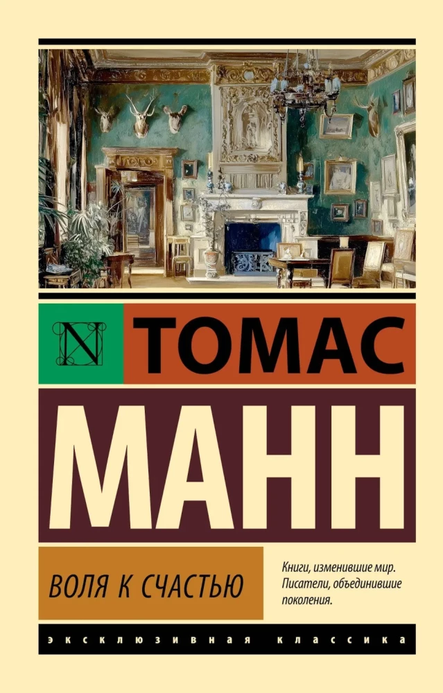 The Will to Happiness