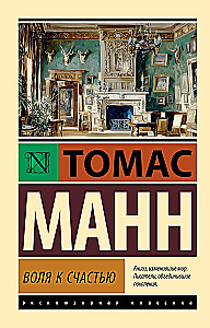 The Will to Happiness