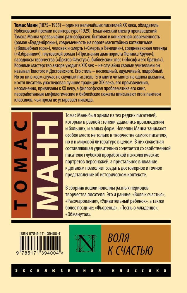 The Will to Happiness