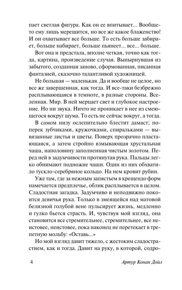 The Will to Happiness