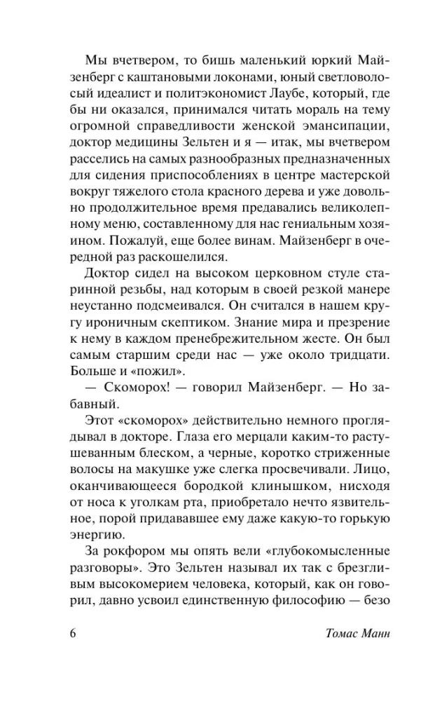 The Will to Happiness