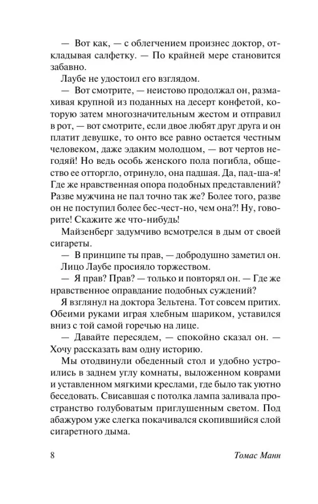 The Will to Happiness