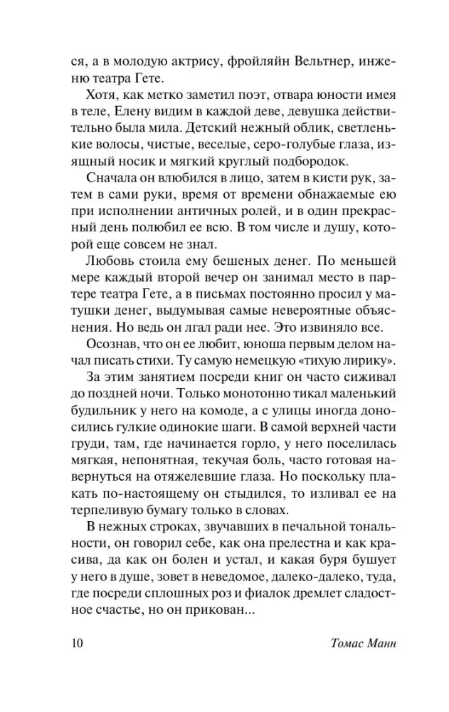 The Will to Happiness