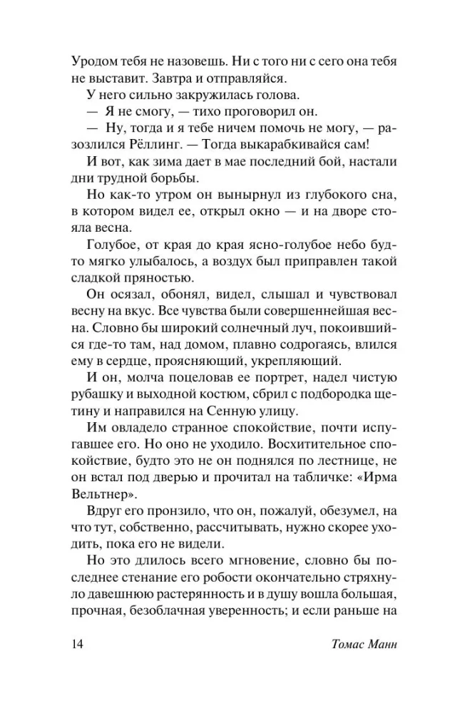 The Will to Happiness