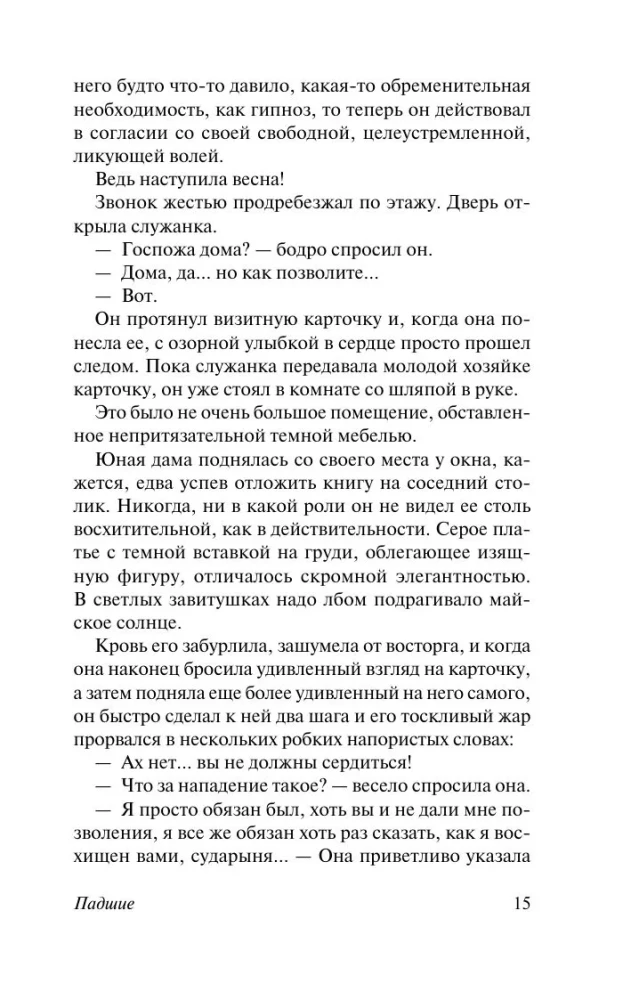 The Will to Happiness