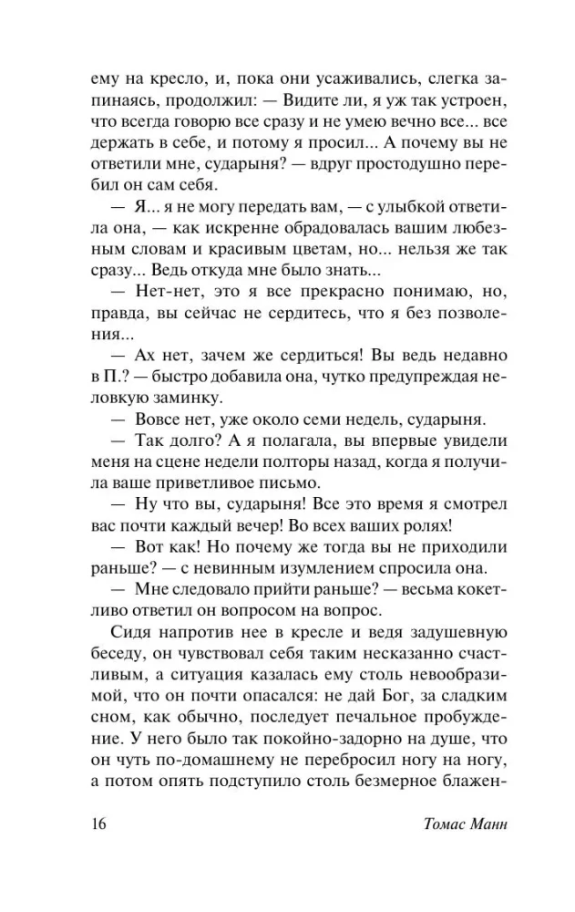 The Will to Happiness