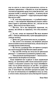 The Will to Happiness