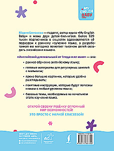 Englisch für Kleinkinder und ihre Mütter