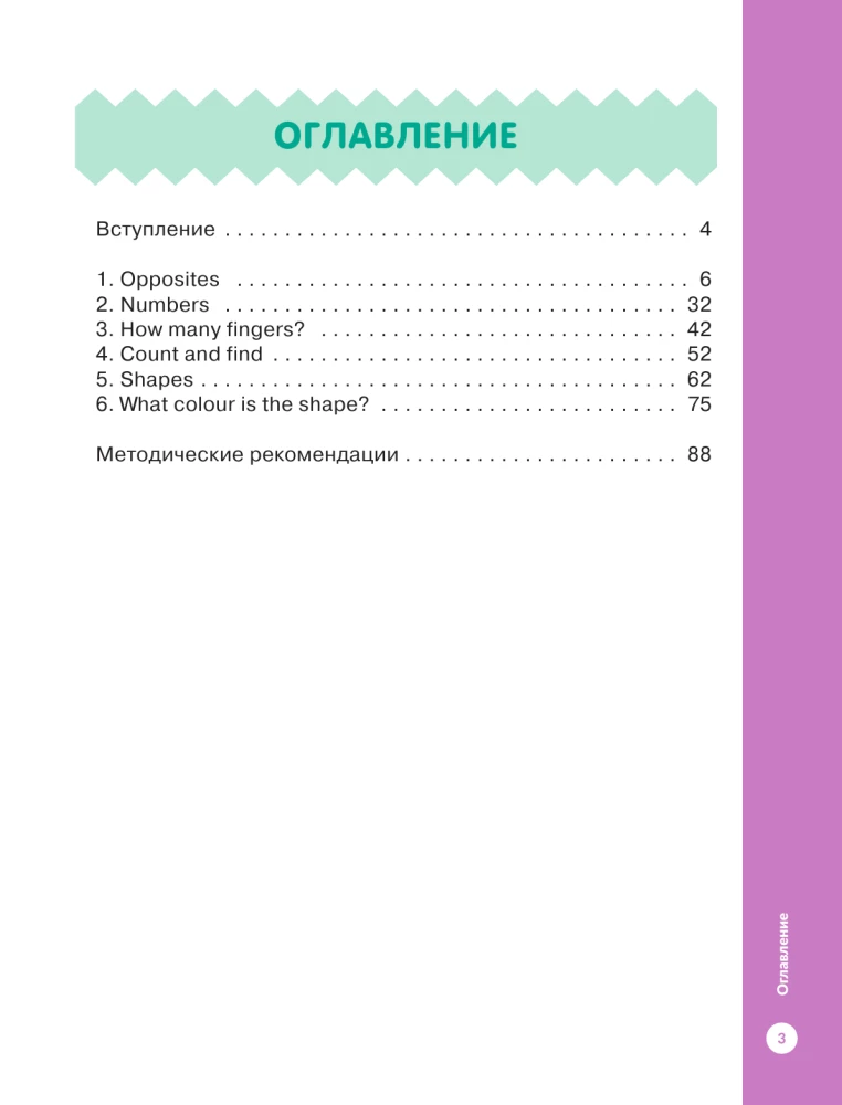 Englisch für Kleinkinder und ihre Mütter