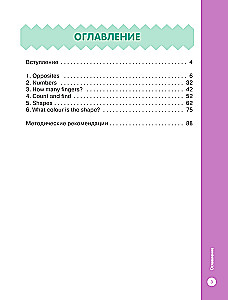 Englisch für Kleinkinder und ihre Mütter