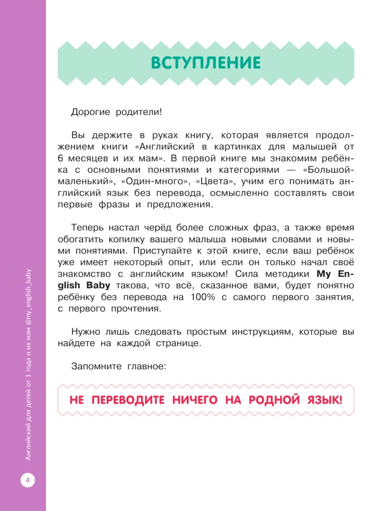 Englisch für Kleinkinder und ihre Mütter