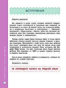 Englisch für Kleinkinder und ihre Mütter