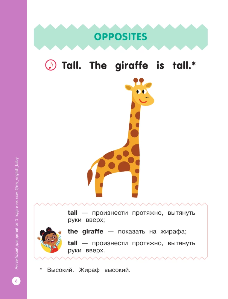 Englisch für Kleinkinder und ihre Mütter