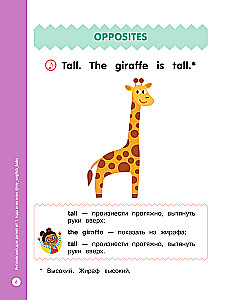 Englisch für Kleinkinder und ihre Mütter