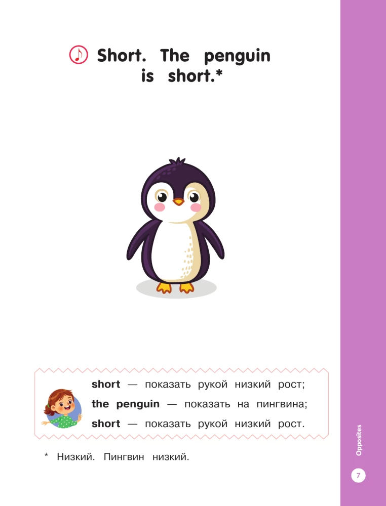 Englisch für Kleinkinder und ihre Mütter