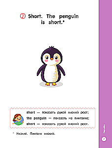 Englisch für Kleinkinder und ihre Mütter