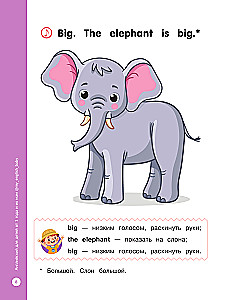 Englisch für Kleinkinder und ihre Mütter