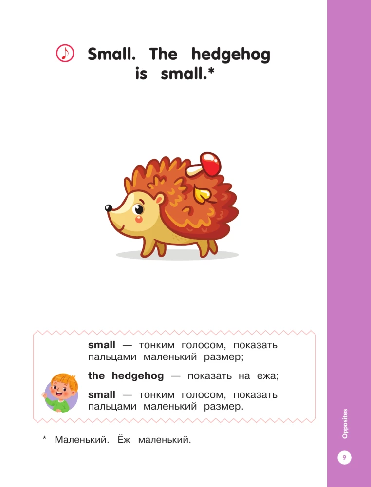 Englisch für Kleinkinder und ihre Mütter