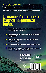 The Psychopathology of Everyday Life. Beyond the Pleasure Principle