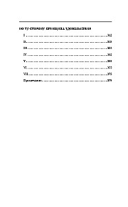 The Psychopathology of Everyday Life. Beyond the Pleasure Principle