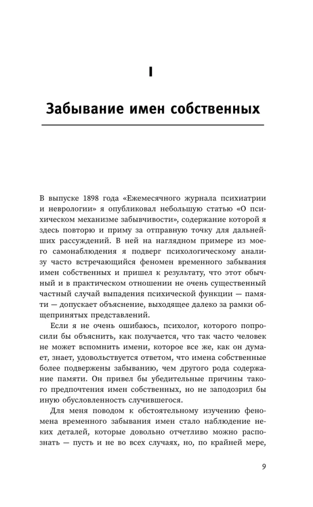 The Psychopathology of Everyday Life. Beyond the Pleasure Principle