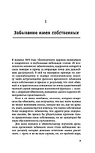 The Psychopathology of Everyday Life. Beyond the Pleasure Principle