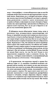 The Psychopathology of Everyday Life. Beyond the Pleasure Principle