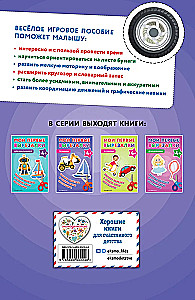 My First Cut-Outs. Technique