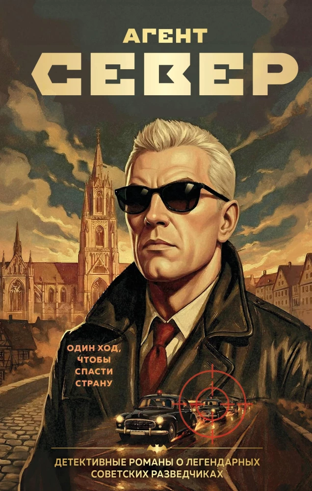 Agent North