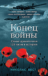 Das Ende des Krieges. Die dramatischsten 120 Stunden in der Geschichte