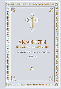 Akafisty na każdy dzień tygodnia (biały)