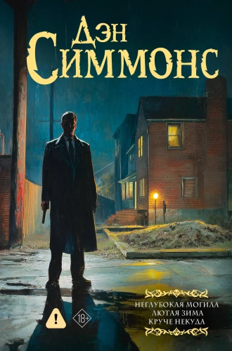 Shallow Grave. Savage Winter. No Way Cooler