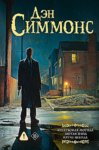 Shallow Grave. Savage Winter. No Way Cooler